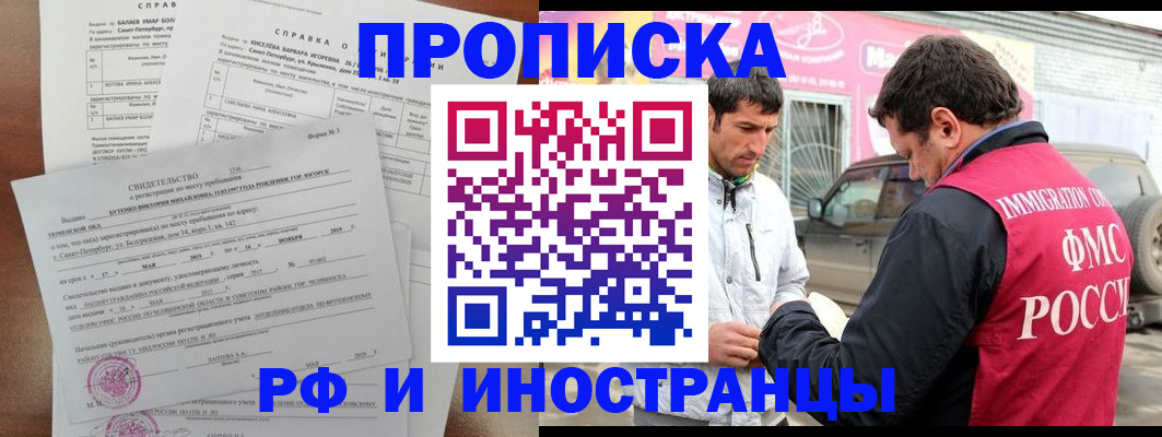 временная регистрация гарантия в Морозовске