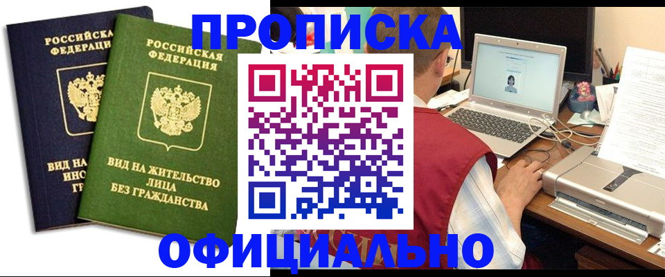 регистрация в Морозовске